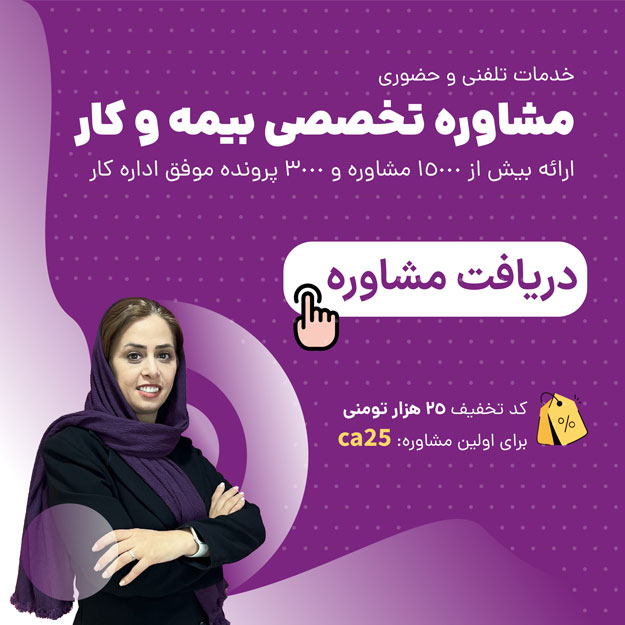 وکیل اداره کار